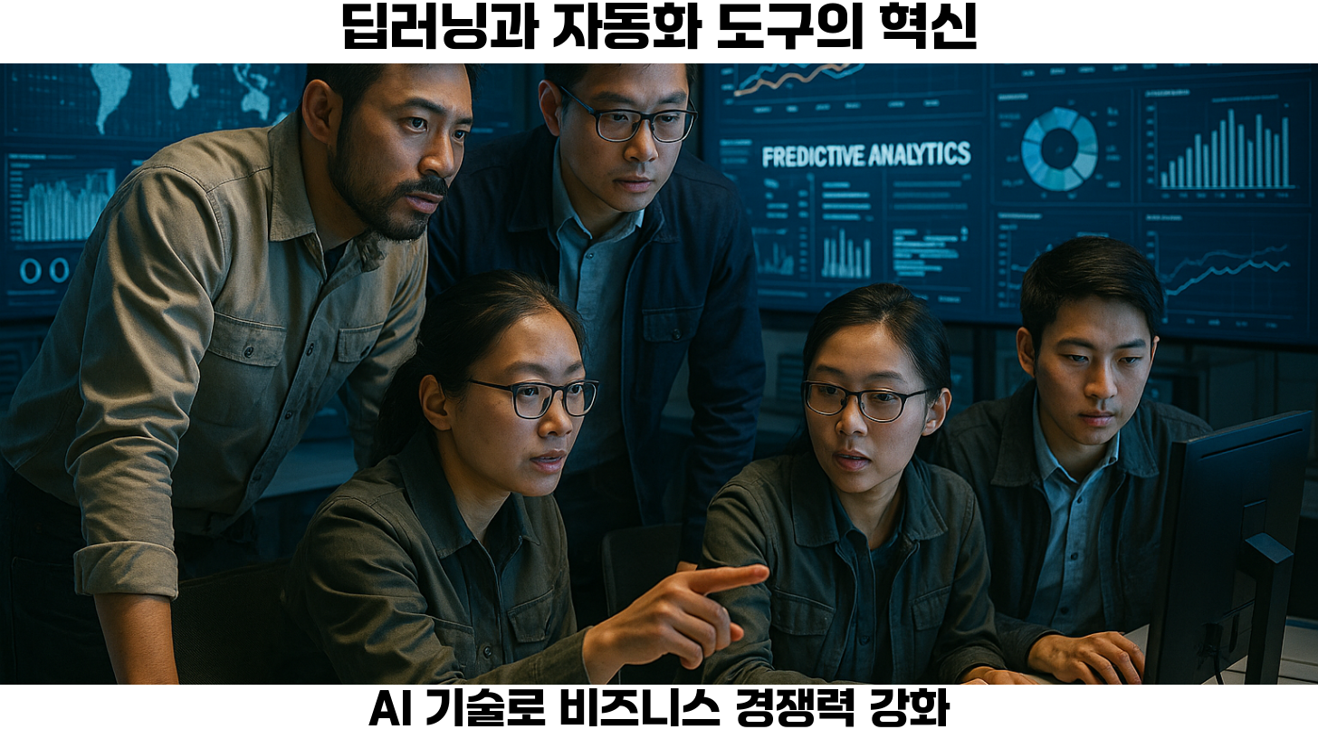 AI 자동화의 핵심: 데이터 분석 및 머신러닝 모델 탐구