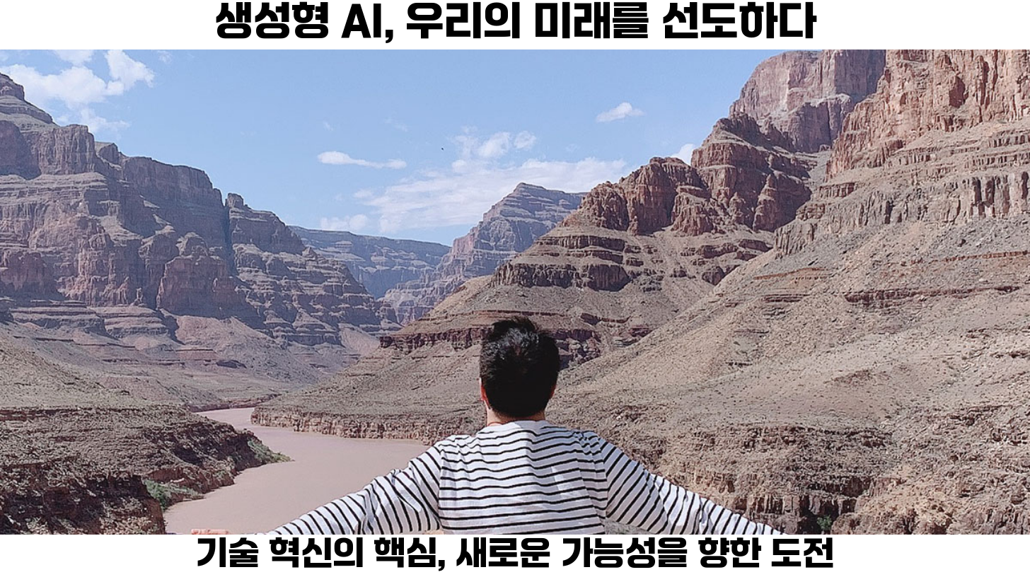 생성형 AI의 혁신: ChatGPT로 이미지 생성과 AI 번역, 음악 창작의 미래를 열다
