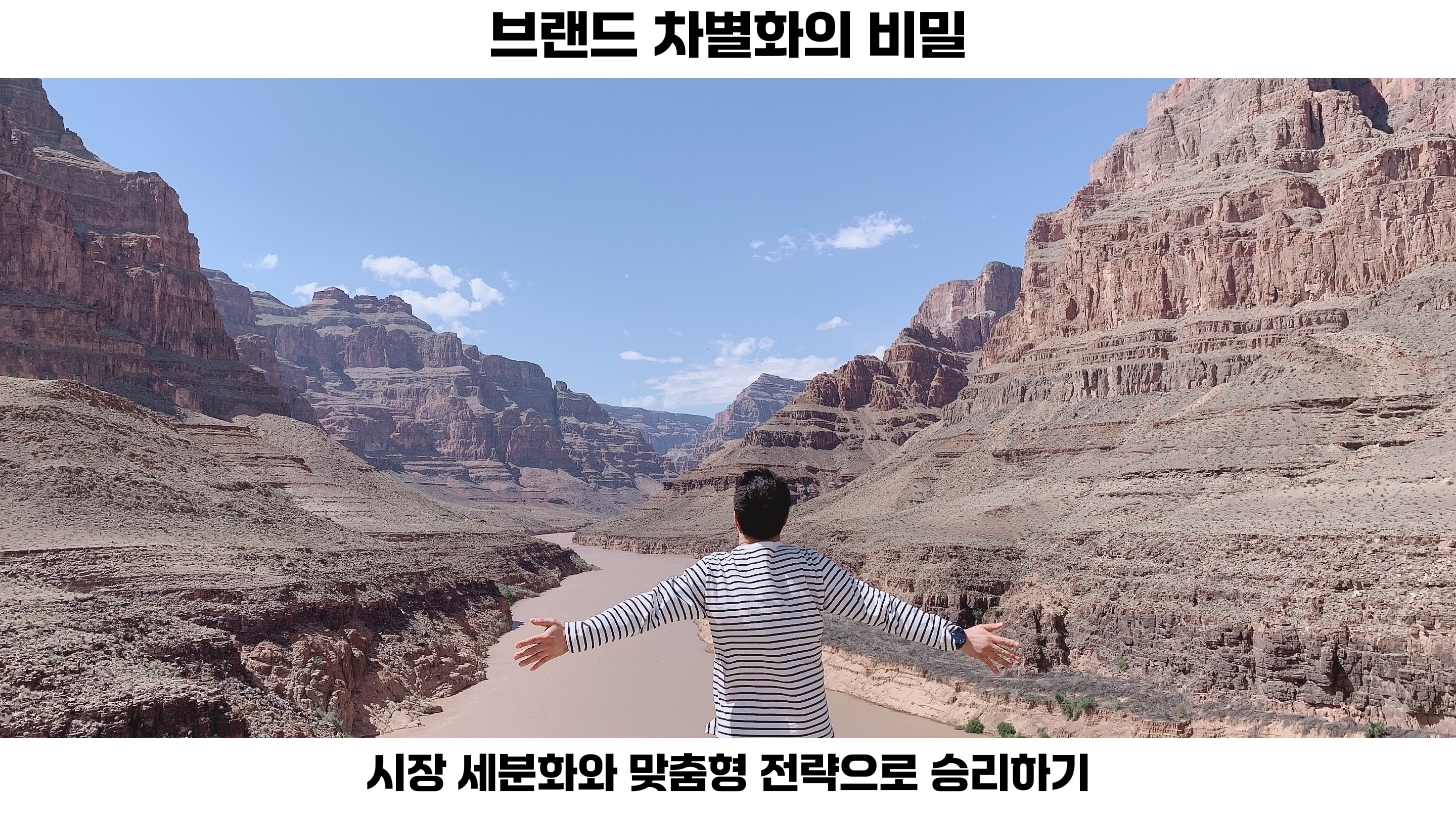 소싱 시 경쟁사 대비 차별화를 만드는 전략: 효과적인 접근법