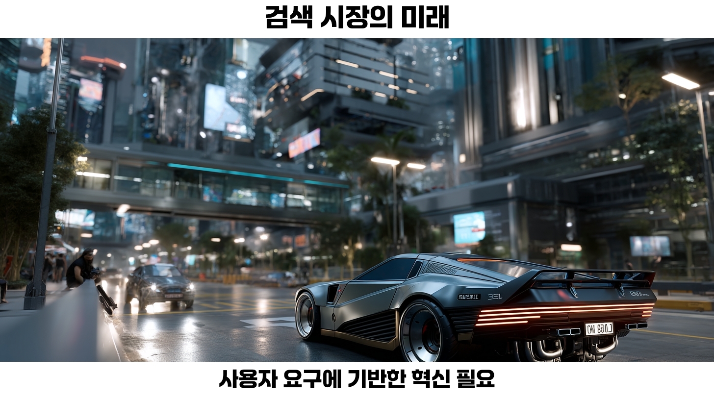 챗GPT와 네이버의 교차사용 증가: 2026년 AI 검색 트렌드 분석