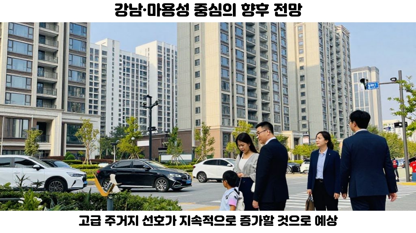 2026년 4월 서울 아파트 매매가격 재상승 전망, 강남·마용성 흐름과 외곽 중저가 수요 분석