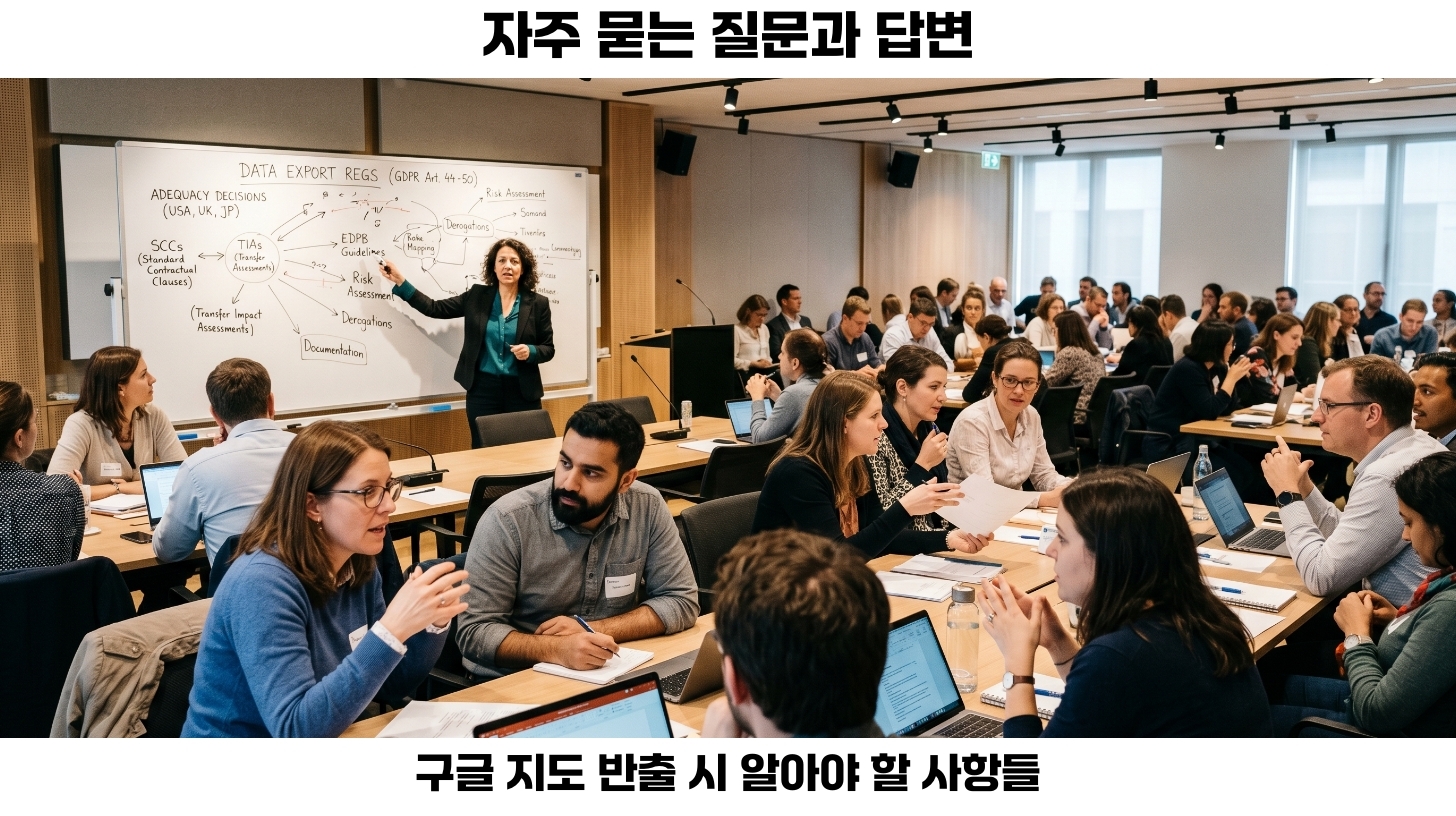 2026년 구글 지도 반출 규제: 정부의 고정밀 지도 해외 반출 정책 분석