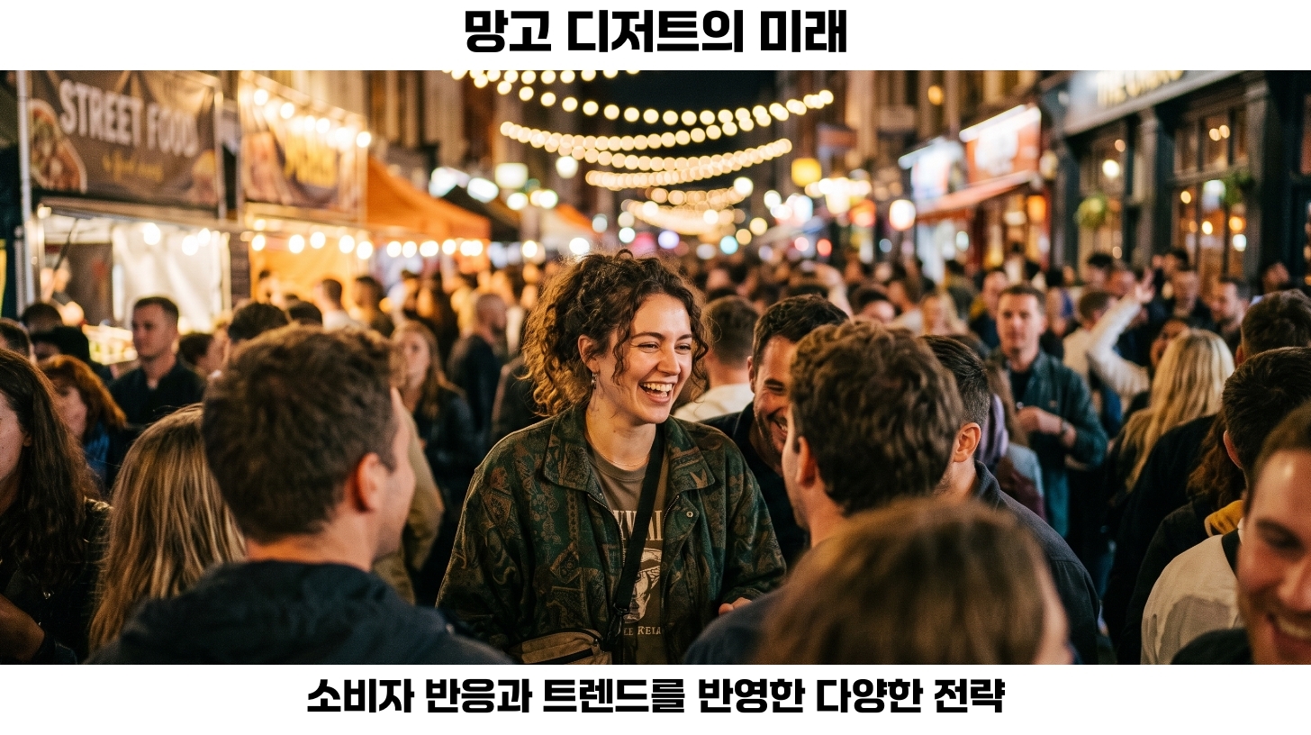 여름철 필수, 망고 디저트의 매력과 소비자 선호 변화